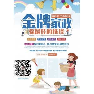 麻城家政服務(wù)保潔公司市場前景如何？